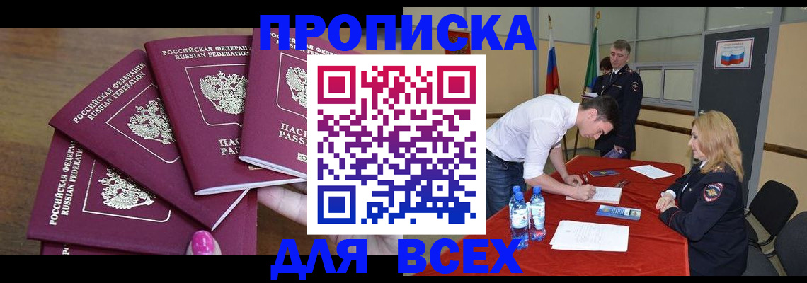 прописка иностранных граждан в Зарайске