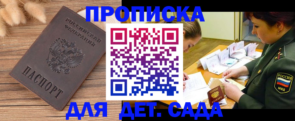 временная регистрация законно в Зарайске