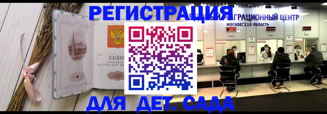 где прописаться в Зарайске